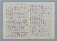 主要名稱：科幻數學詩 零特輯圖檔，第10張，共54張