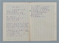 主要名稱：科幻數學詩 零特輯圖檔，第11張，共54張