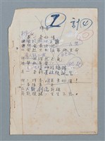 主要名稱：科幻數學詩 零特輯圖檔，第12張，共54張