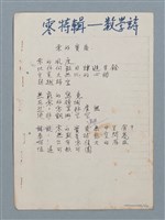 主要名稱：科幻數學詩 零特輯圖檔，第16張，共54張