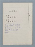 主要名稱：科幻數學詩 零特輯圖檔，第17張，共54張