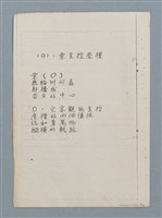 主要名稱：科幻數學詩 零特輯圖檔，第18張，共54張