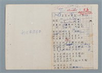 主要名稱：科幻數學詩 零特輯圖檔，第19張，共54張