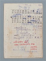 主要名稱：科幻數學詩 零特輯圖檔，第20張，共54張