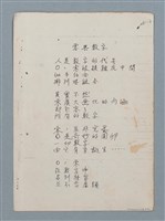 主要名稱：科幻數學詩 零特輯圖檔，第21張，共54張
