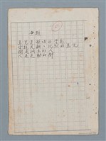 主要名稱：科幻數學詩 零特輯圖檔，第22張，共54張