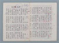 主要名稱：科幻數學詩 零特輯圖檔，第24張，共54張
