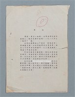 主要名稱：科幻數學詩 零特輯圖檔，第32張，共54張