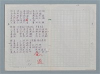主要名稱：科幻數學詩 零特輯圖檔，第34張，共54張
