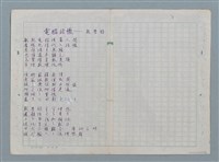 主要名稱：科幻數學詩 零特輯圖檔，第35張，共54張