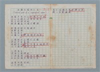 主要名稱：科幻數學詩 零特輯圖檔，第37張，共54張