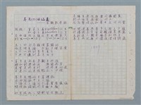 主要名稱：科幻數學詩 零特輯圖檔，第38張，共54張