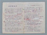 主要名稱：科幻數學詩 零特輯圖檔，第39張，共54張