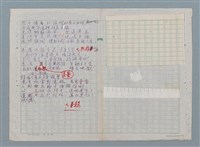 主要名稱：科幻數學詩 零特輯圖檔，第40張，共54張