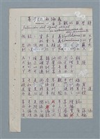 主要名稱：科幻數學詩 零特輯圖檔，第41張，共54張