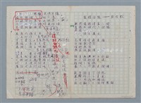主要名稱：科幻數學詩 零特輯圖檔，第42張，共54張