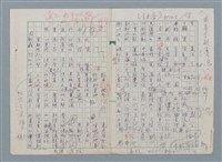 主要名稱：科幻數學詩 零特輯圖檔，第43張，共54張