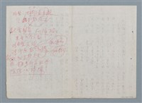 主要名稱：科幻數學詩 零特輯圖檔，第44張，共54張
