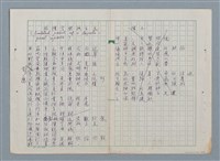 主要名稱：科幻數學詩 零特輯圖檔，第46張，共54張