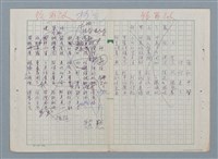 主要名稱：科幻數學詩 零特輯圖檔，第47張，共54張