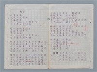 主要名稱：科幻數學詩 零特輯圖檔，第48張，共54張