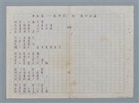 主要名稱：科幻數學詩 零特輯圖檔，第49張，共54張