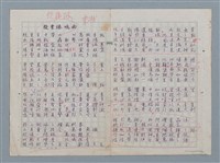 主要名稱：科幻數學詩 零特輯圖檔，第50張，共54張