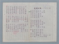 主要名稱：科幻數學詩 零特輯圖檔，第51張，共54張