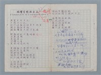 主要名稱：科幻數學詩 零特輯圖檔，第53張，共54張
