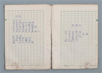 主要名稱：魔幻數學詩（Magical Math-Poem）圖檔，第9張，共71張