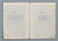 主要名稱：魔幻數學詩（Magical Math-Poem）圖檔，第20張，共71張