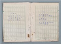 主要名稱：魔幻數學詩（Magical Math-Poem）圖檔，第25張，共71張