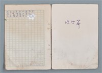 主要名稱：魔幻數學詩（Magical Math-Poem）圖檔，第55張，共71張