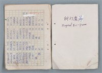 主要名稱：魔幻數學詩（Magical Math-Poem）圖檔，第70張，共71張