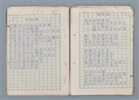 主要名稱：第三冊（〈疊羅漢〉等詩作）圖檔，第8張，共53張