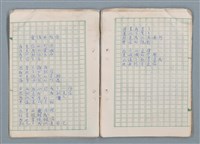 主要名稱：第三冊（〈疊羅漢〉等詩作）圖檔，第11張，共53張