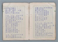 主要名稱：第三冊（〈疊羅漢〉等詩作）圖檔，第16張，共53張