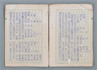 主要名稱：第三冊（〈疊羅漢〉等詩作）圖檔，第18張，共53張