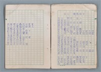主要名稱：第三冊（〈疊羅漢〉等詩作）圖檔，第20張，共53張