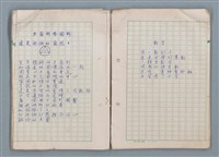 主要名稱：第三冊（〈疊羅漢〉等詩作）圖檔，第26張，共53張