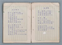 主要名稱：第三冊（〈疊羅漢〉等詩作）圖檔，第27張，共53張