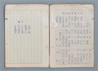 主要名稱：第三冊（〈疊羅漢〉等詩作）圖檔，第33張，共53張