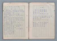 主要名稱：第三冊（〈疊羅漢〉等詩作）圖檔，第36張，共53張