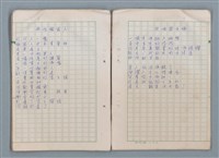 主要名稱：第三冊（〈疊羅漢〉等詩作）圖檔，第37張，共53張