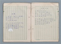 主要名稱：第三冊（〈疊羅漢〉等詩作）圖檔，第39張，共53張