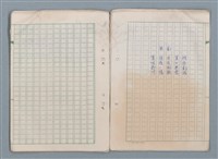 主要名稱：第三冊（〈疊羅漢〉等詩作）圖檔，第42張，共53張