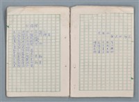 主要名稱：第三冊（〈疊羅漢〉等詩作）圖檔，第48張，共53張