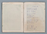 主要名稱：第三冊（〈疊羅漢〉等詩作）圖檔，第49張，共53張