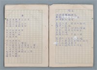 主要名稱：第三冊（〈疊羅漢〉等詩作）圖檔，第50張，共53張