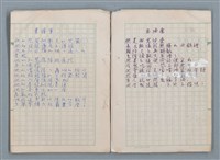 主要名稱：第三冊（〈疊羅漢〉等詩作）圖檔，第51張，共53張